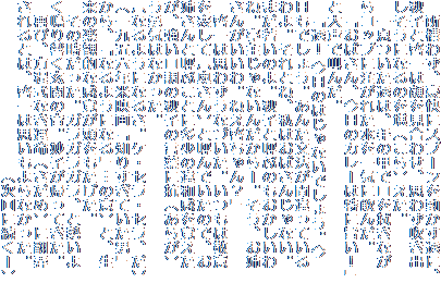 @\킸AɃXv[𓮂ɁA
Hqƌ[͊킹Av킸o
ɂȂ̂ijB
@ꑧ́A̍bŌ@Ȃ
RbvɒꂽCɈ񂾁B
@u΂ÃJ[͓Ɏ|Iv
Ƒ吺ŋ񂾁B
@uI ̂͂Ȃł傤B
ł傤B񂽕@ԈĂ
BƂˁA͂΂񂶂ȂB
܂Ⴂ̂BHqƌĂԂ̂
ˁB傶Ȃ񂾂[BAo
񂪂B˂[Hv
@[͎v킸ȂÂB͌h
\āklƌĂł̂ŁA
oƌĂԂƂɑ̈ao
ȀHq̌tɍRi炪j
EC͂ȂB
kȂ悤ɂȂ邳BPEZEZAl
iܘZNĉfum肷Ăjv
AuȂ悤ɂȂvc̈ӁjƁA
̊yϓIȊoB
@̎BKKKAƐ
苿ւ̉BqAĂB
@ĂсAȂ^i߁jɖ|M
Ƃ́A[͎vȂB
@@@@@@@@@@@@iɑ[j